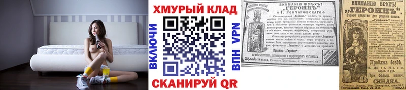 ГЕРОИН белый Урус-Мартан