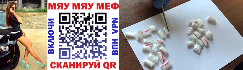 Купить закладки  Урус-Мартан  МЯУ-МЯУ мука 